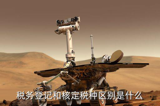 稅源登記是什么，股東股權(quán)變更稅源監(jiān)控登記表怎么填寫(xiě)
