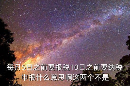 代扣代繳的增值稅什么時候申報，增值稅納稅申報時間