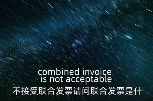 什么是協(xié)同開票，增值稅發(fā)票