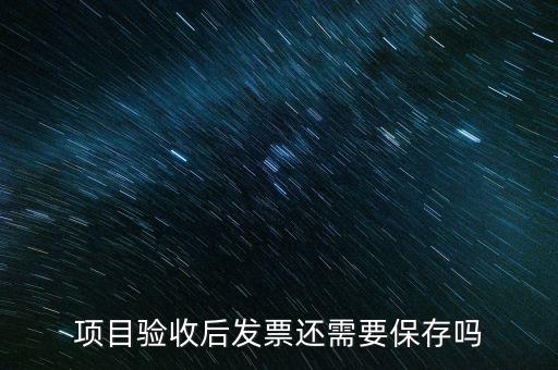 發(fā)票為什么保存，網(wǎng)絡(luò)發(fā)票為什么只保存不打印