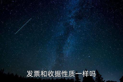 發(fā)票性質是什么，發(fā)票是干什么的