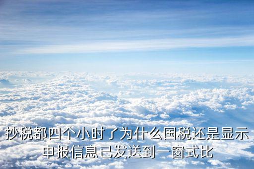為什么國(guó)地稅信息比對(duì)，國(guó)地稅共管戶(hù)比對(duì)清理是什么意思