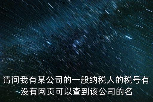 畢節(jié)地稅局在什么地方，想知道 畢節(jié)地區(qū) 畢節(jié)郵政投遞局 在哪