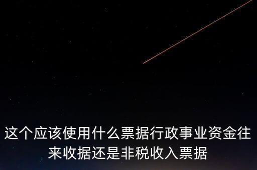 政府報(bào)章用什么發(fā)票，怎么給政府單位開(kāi)增值稅專用發(fā)票