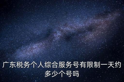 稅務(wù)E綜合服務(wù)是什么，中國(guó)電信扣的稅務(wù)E通功能費(fèi)是什么來(lái)的