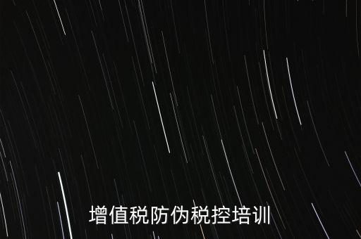 增值稅申報(bào)培訓(xùn) 是什么意思，問 第二行納稅期限為年與所屬時(shí)期起止不符不允許申報(bào)是什么意思