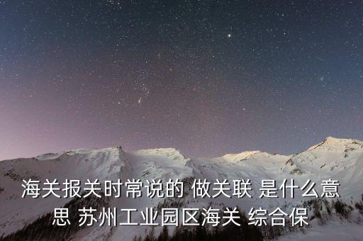 國(guó)地稅關(guān)聯(lián)是什么意思，稅務(wù)登記證上寫(xiě)著浙稅聯(lián)字的聯(lián)是什么意思