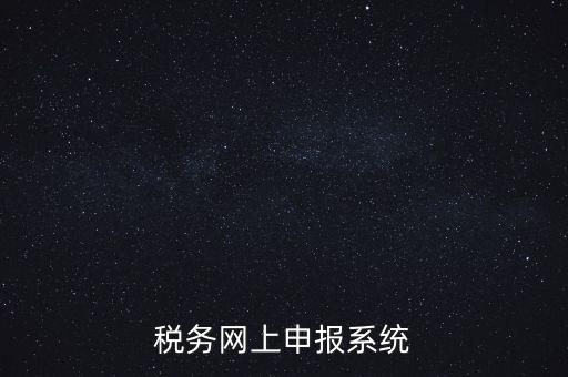報考稅務(wù)局在什么網(wǎng)站，陜西省公務(wù)員報考國稅局的應(yīng)該在哪個網(wǎng)站上啊