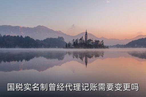 國(guó)稅為什么要錄指紋，三證合一辦下來(lái)在國(guó)稅金稅盤(pán)買(mǎi)票實(shí)名制錄指紋需要帶什么資料