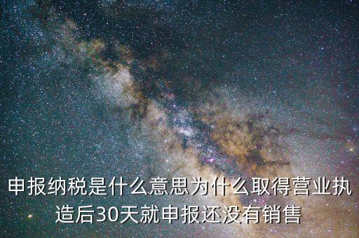 納稅人申報(bào)什么意思，納稅申報(bào)與申報(bào)納稅是一個(gè)意思嗎都是代理記賬的業(yè)務(wù)范疇嗎  搜