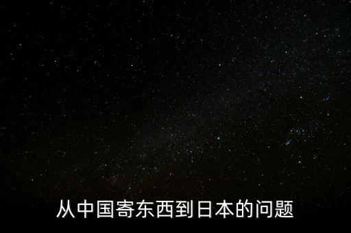 什么叫關(guān)稅高峰，關(guān)于從香港買蘋果手機回深圳的關(guān)稅
