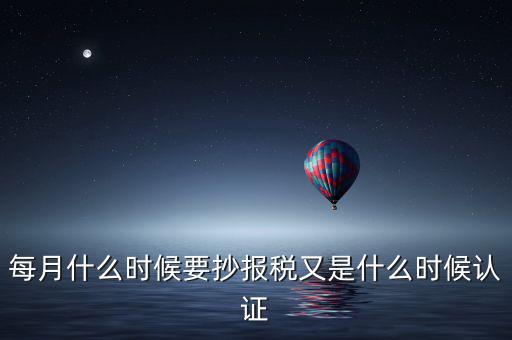重新報(bào)稅要什么時(shí)候，請(qǐng)問(wèn)報(bào)稅時(shí)間是在一天什么時(shí)候都可以嗎