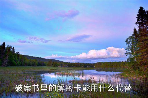 什么叫ca卡未能完成解密，剛買的報稅軟件報稅提示未解密這個是什么原因我是河北用戶