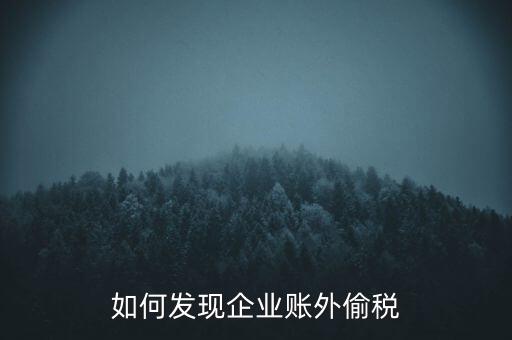 稅務(wù)網(wǎng)站什么是非法注入，企業(yè)貸款需要什么條件