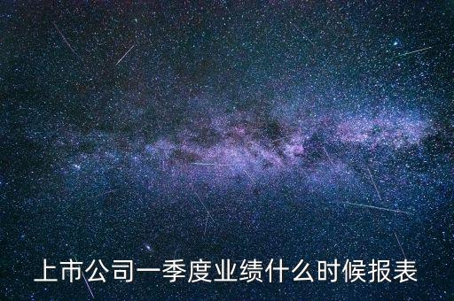 一季度績效什么時候發(fā)，季度獎什么時候發(fā)一次