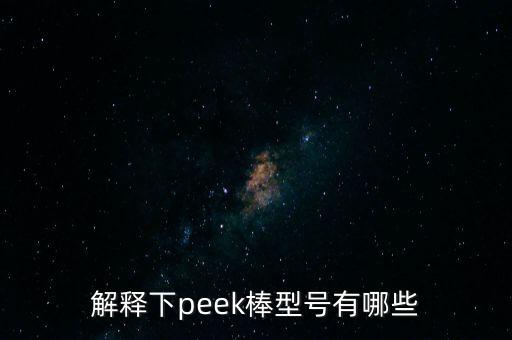 ca棒是什么意思，日常生活用語