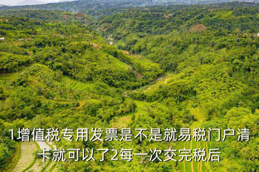 什么叫非易稅門戶區(qū)別，什么叫易稅門戶