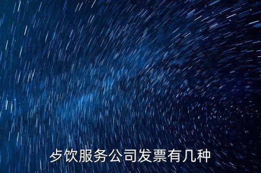 服務(wù)類型發(fā)票什么樣子，成都人請(qǐng)問(wèn)什么樣的票據(jù)才算是服務(wù)發(fā)票啊