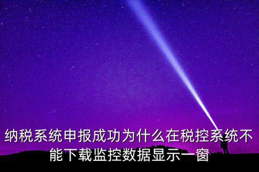 什么是反寫監(jiān)控數據，反寫失敗時鐘監(jiān)控信息寫盤失敗090003什么意思