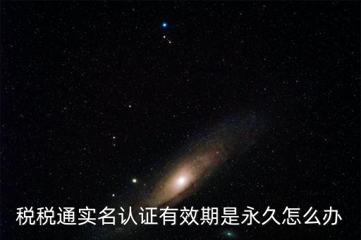 國稅局稅稅通是什么，國稅 地稅 一戶通是什么呢