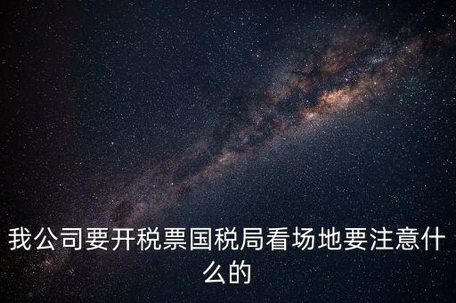 國稅局開的營商環(huán)境會是什么意思，國稅報到單蓋了營改增的章是什么意思