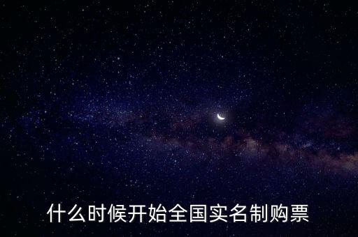稅務人員實名制從什么時候開始，電子稅務局實名認證有時間限制嗎