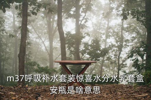 呼吸水分企業(yè)版跟免稅版有什么不同，呼吸驚喜水分和秘密花園的區(qū)別