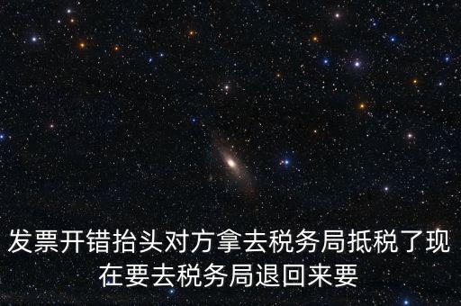 誤收退抵稅要什么資料，退抵稅款申請(qǐng)需要什么資料
