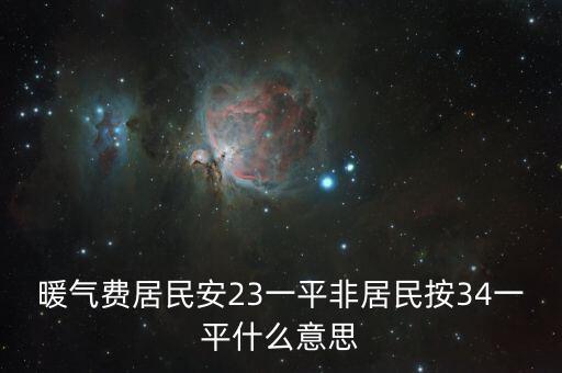 非居民項(xiàng)目什么意思，居民戶(hù)和非居民戶(hù)是什么意思