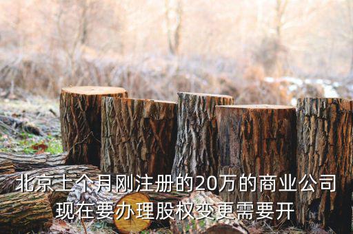 股權(quán)變更中完稅證明是指什么材料，股權(quán)轉(zhuǎn)讓哪些情形要提交完稅證明