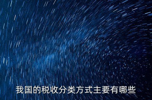 什么是稅務清分，啥叫財稅分離