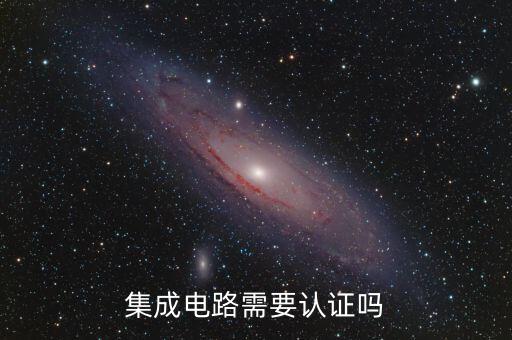 集成電路企業(yè)如何認(rèn)定，集成電路就業(yè)方向