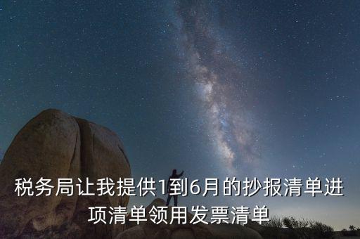 為抄報如何領取發(fā)票，想問下必須抄報稅后才能領購發(fā)票