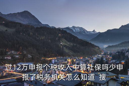 如何知道個稅12萬，個稅12萬怎么算的呀