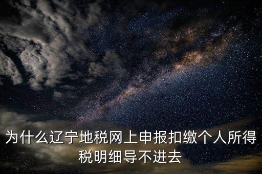 地方稅電子憑證導(dǎo)不出如何解決，地稅數(shù)字證書導(dǎo)入讀取失敗怎么辦呀
