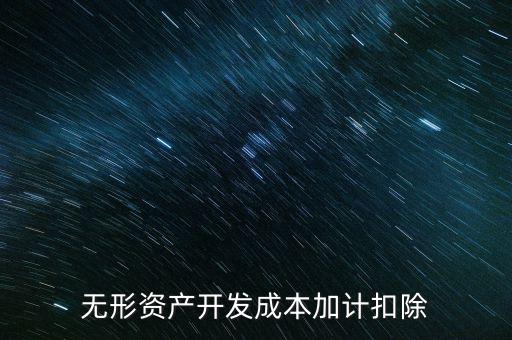 如何計算加計扣除，轉(zhuǎn)讓舊房在加計扣除時年限怎么計算
