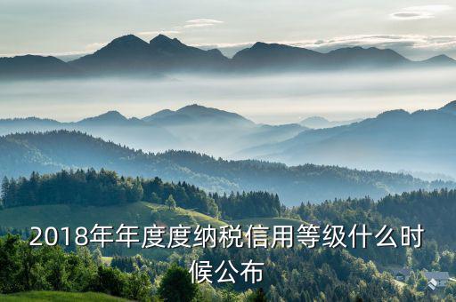 廈門企業(yè)如何查詢納稅信用等級，如何確認企業(yè)為納稅信用A級增值稅一般納稅人
