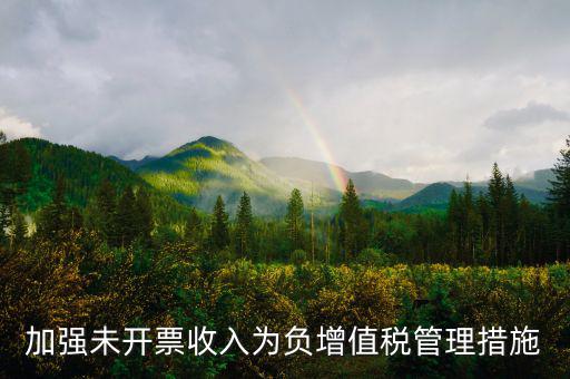 稅務分局如何加強欠稅管理，如何加強管理增加稅收