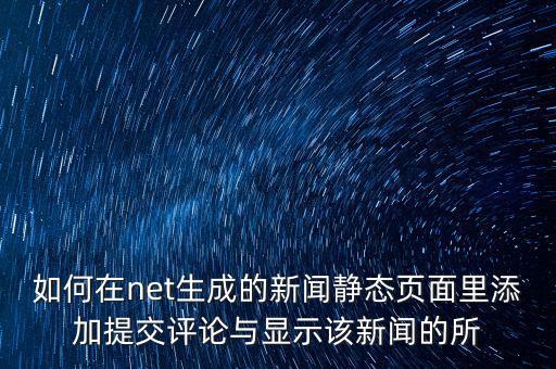如何參加網(wǎng)絡評議，公民應當如何利用網(wǎng)絡參與政治生活