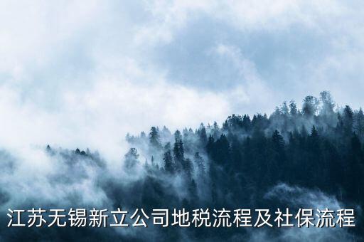 江蘇地稅局如何注冊，江蘇省地稅網(wǎng)網(wǎng)上申報(bào)網(wǎng)