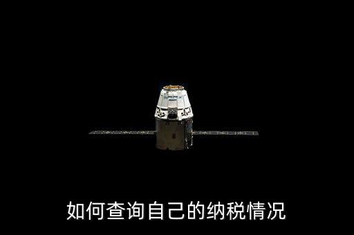 公司稅費種認定信息如何查詢，企業(yè)能否查出本年度所認證的增值稅發(fā)票信息