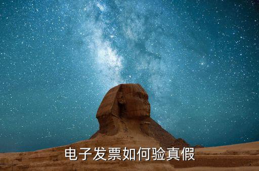 深圳市國(guó)家稅務(wù)局如何查驗(yàn)發(fā)票，已開(kāi)發(fā)票怎么查詢