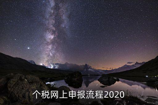 深圳市個(gè)稅如何申報(bào)，深圳個(gè)人所得稅