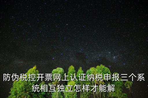 稅務(wù)系統(tǒng)如何做到標(biāo)本兼治，稅務(wù)系統(tǒng)三等功