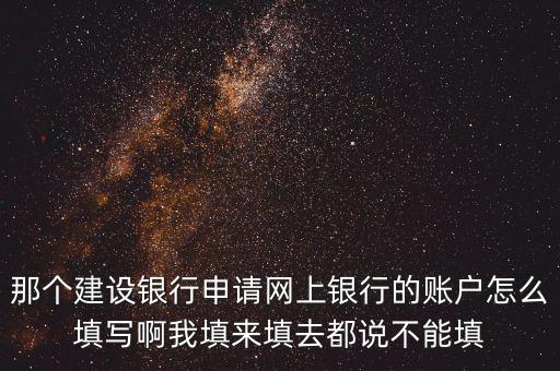 如何填寫存款帳戶帳號報告，銀行帳戶到期了重新開戶后將余額轉(zhuǎn)存的記帳憑證怎么填啊