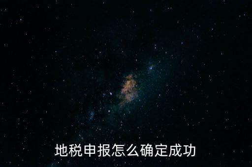 如何確定報驗登記地稅務(wù)局，如何確定到那個稅務(wù)局辦理業(yè)務(wù)