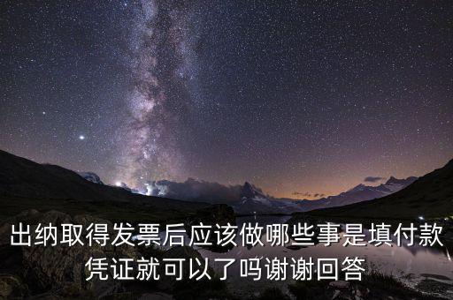 領(lǐng)用發(fā)票后如何使用嗎，小規(guī)模納稅人領(lǐng)取定額發(fā)票后怎樣使用