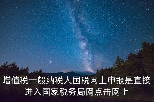 北京國稅網(wǎng)如何登錄，北京國稅稅務(wù)登記要網(wǎng)絡(luò)實(shí)名再排號(hào)再辦業(yè)務(wù)可是實(shí)名要先辦登