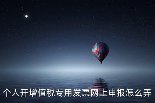 如何申請專票網(wǎng)站，怎么申辦專用發(fā)票