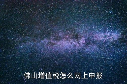 佛山地稅如何申報(bào)，南海桂城南海大道開業(yè)辦理地稅登記應(yīng)該去哪里辦理